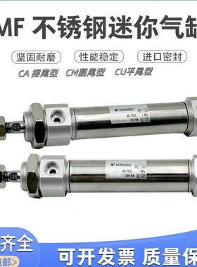 MFC迷你气缸MF32X10SCA/20/25/30/40/50/60/75/100/150/200SCM-LB