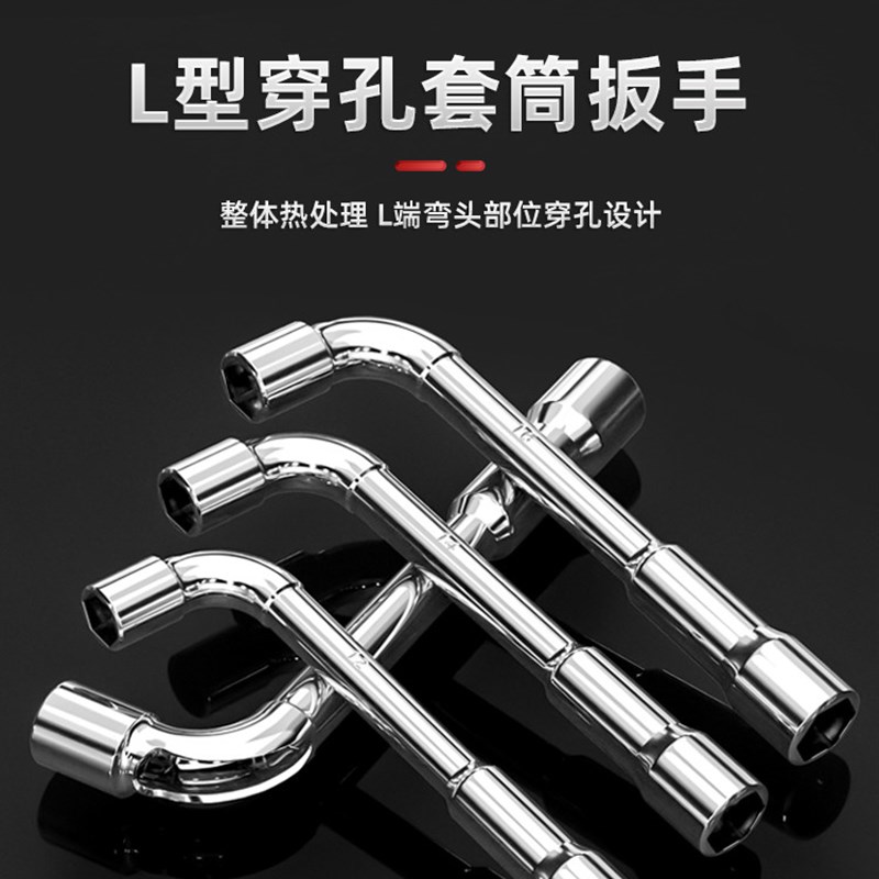 L型套筒扳手7字型烟斗型弯头穿E孔扳手汽修工具双头外六角套筒
