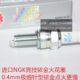 锋格 飘悦 锋影 万里行 旗御125进口NGK竞技铱金火花塞 优客110