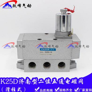 济南JPC型二位五通圆头电磁阀 K25D-8 10 15 20 25 32 40L换向阀
