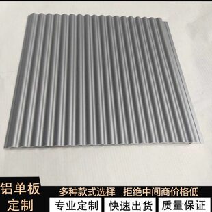 金属波浪板商场幕墙门头广告牌定制铝型材凹凸板铝合金波纹铝单板