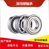 6220 6228 6222 国产低速 6224 6226 6230 水泵机械用深沟球轴承