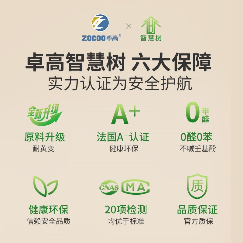 卓高智慧树氢化美缝剂地砖瓷y砖耐黄变防水防霉家用工具填缝胶