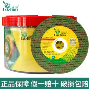绿洲切割片107角磨机不锈钢金属专用小切片超薄双网树脂绿砂轮片