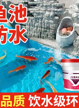 JS防水涂料卫生间厨房阳台防水材料内外墙平方厕所防水胶补漏屋顶