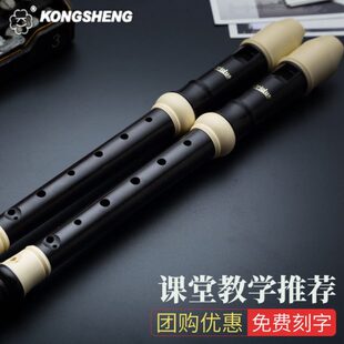 孔声竖笛8孔中音八孔F调专业英式高音B德式G儿童初学者入门学生用