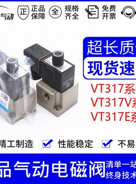 原装电磁阀VT317E-1D-02-X126-Q VT317E-4D-02 VT317E-1D-02 317V