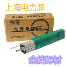 上海电力PP-J606CrNiCu耐侯钢焊条 J606低合金高强度钢焊丝电焊条