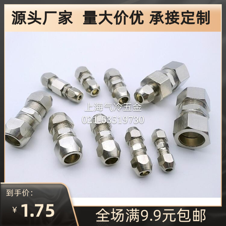 双头卡套直c通 变径直接 异径金属管接头铜镀镍 6 8 10 12 14 16m