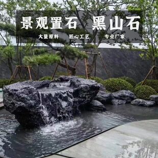 黑山石水钵流水切片异形加工定制日式枯山水景观置石园林山石组合