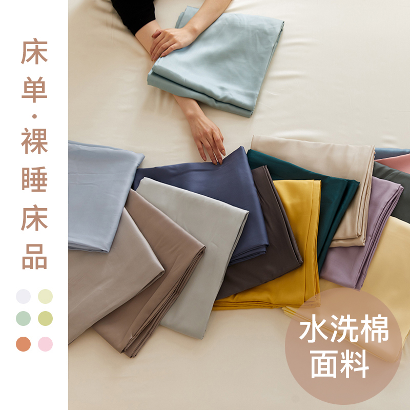 纯色床单a单件水洗棉学生宿舍单人被单三件套冬季双人磨毛被罩1.5