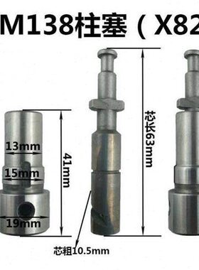 莱动水冷单缸柴油机KM130KM138/KM148柱塞常发CF1125/1130柱塞