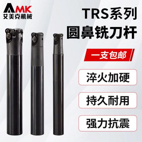 数控圆鼻铣刀杆TRS-R3/4/5/6飞刀杆加工中心开粗抗震牛鼻立铣刀