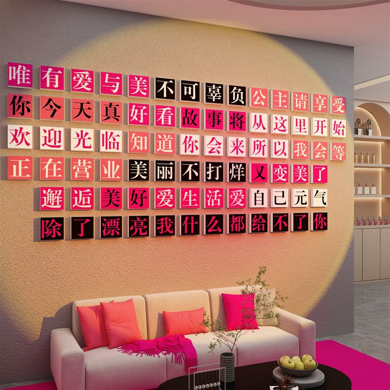 网红拍照区美容院氛围布置形象摆件高F级感房间墙面装饰品贴画轻