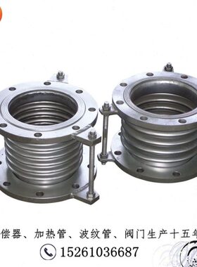 316不锈钢波纹补偿器膨胀节伸缩 DN20 32 40 65 150 250 300 350