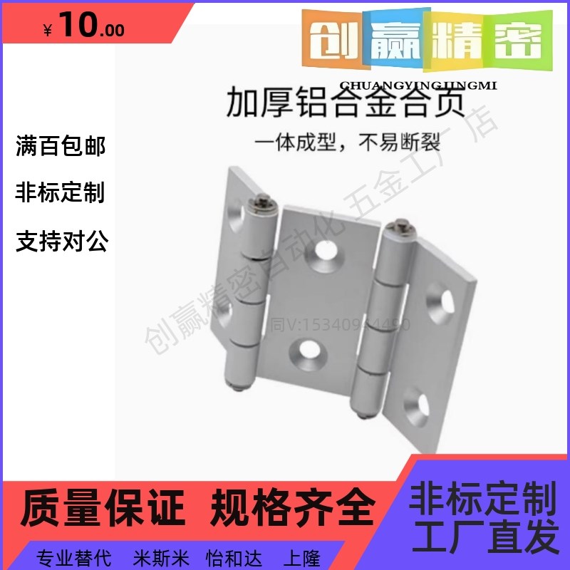 双轴型铝合金合页 型材设备AKQ01-G-Z-LR-7947/9847/10463/.1046A