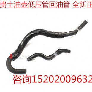 贵士助力泵低压回油管贵士方向机贵士助力泵油壶胶管VQ35 V42配件