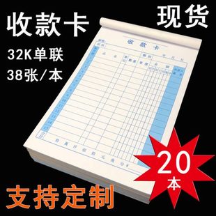 大本单联收款卡收款收据单销货清单配货单明细单报表本子定做订制
