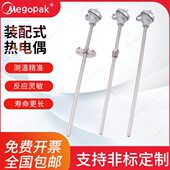 配式 热电偶探头WRN 130 高温K型工业装 230 430一体化温度传感器