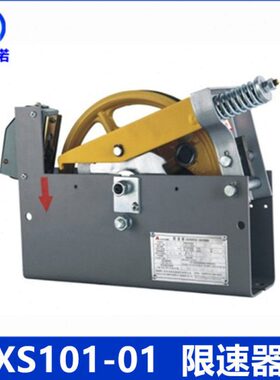 电梯配件XS101-01限速器单向机械尼隆有机房巨人通力康力灰色通用
