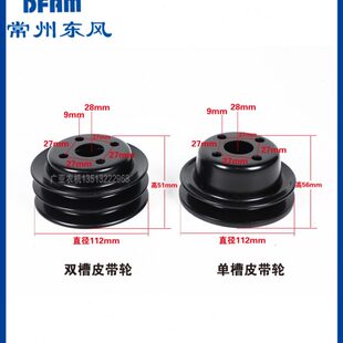 常州东风拖拉机304/354/404/504配件常柴390/490发动机水泵皮带轮