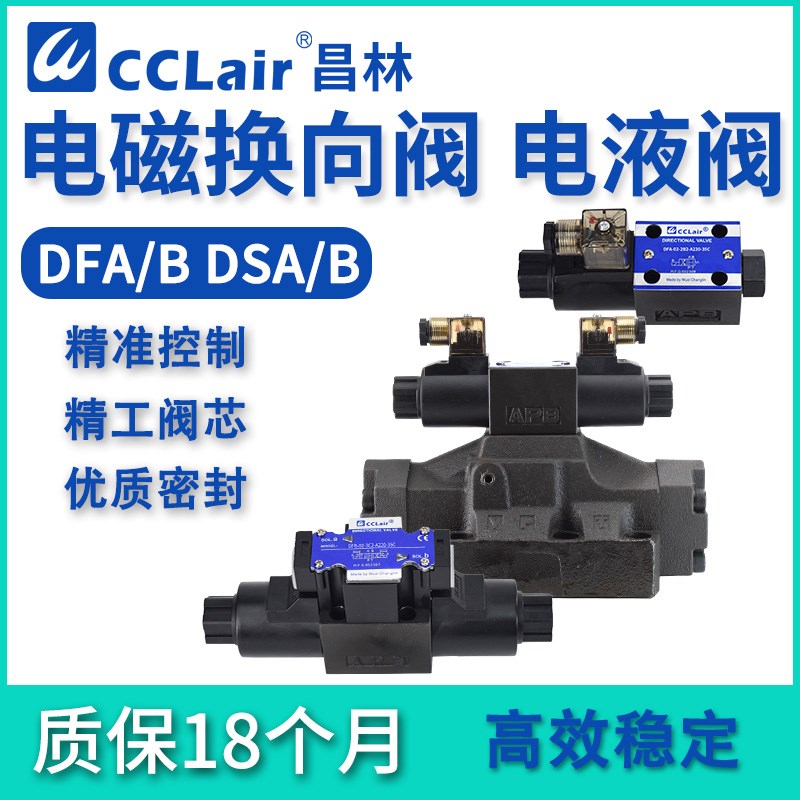 DFB-02 DFB-03-3C2-qD24电磁DFA-02-2B2 DFA-03-3C4液压阀3C60 35