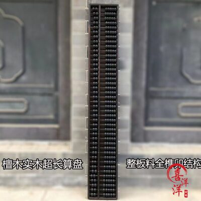 古玩老物件檀木实木超长算盘老式13档41档红木榫卯摆件真品民国