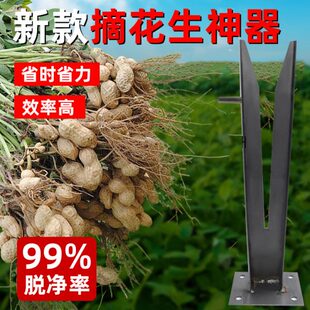 摘花生神器家用的机器脱粒机小型手动地里拔花生摘果机分离器工具