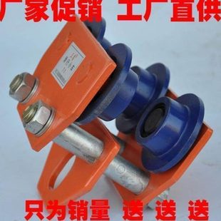工字钢电动滑轮滑车滑动轮吊车重物2t工具3t跑车滑轮组行走电葫芦