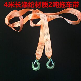 汽车拖车绳越野4.7宽小车强力救援绳子拉车应急需要 拖车绳拖车带