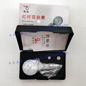正品 0.8mm杠杆千分表0.2 陕西航空硬质合金工具银燕牌杠杆百分表0
