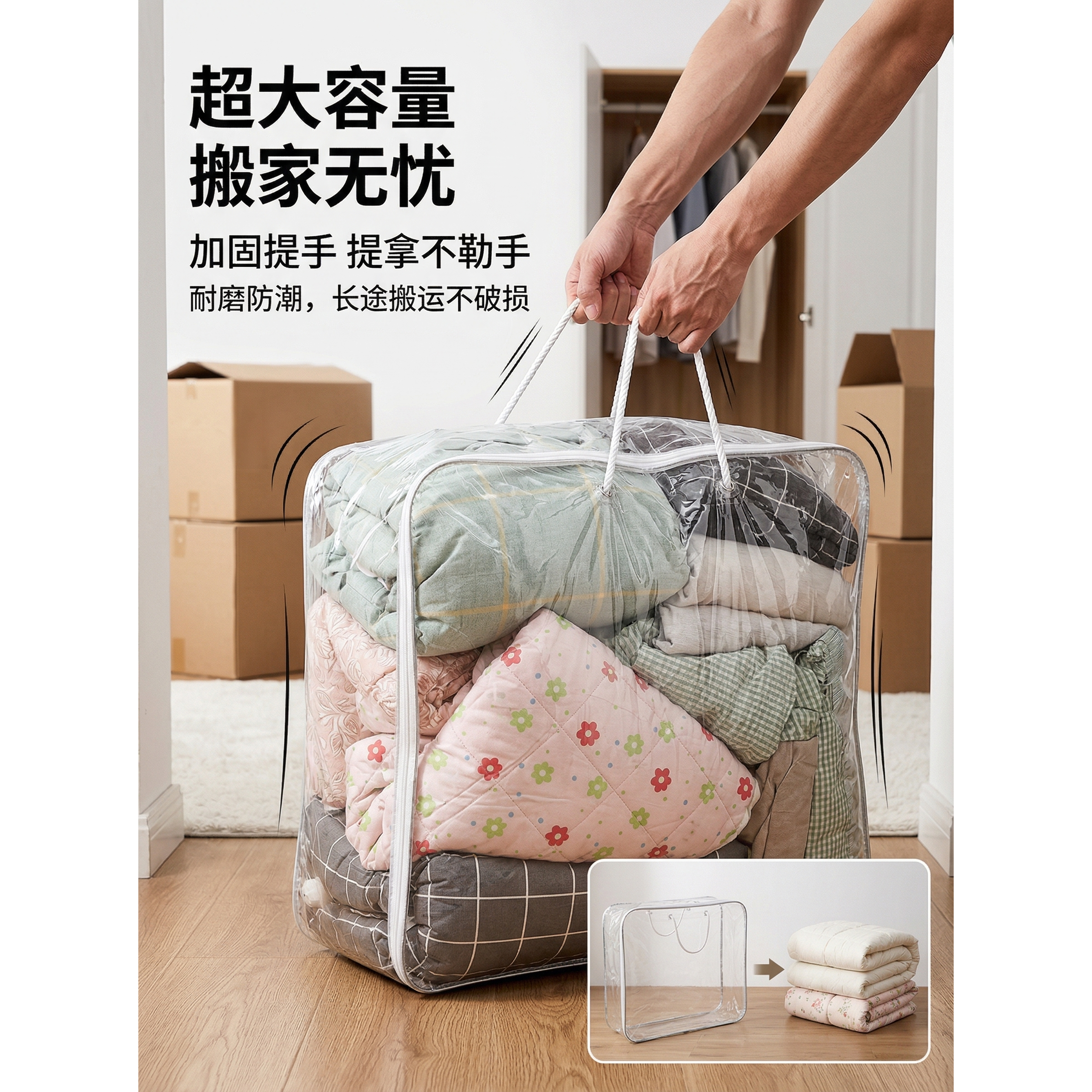 透明收纳袋棉被塑料袋防尘防潮装被子的手提袋子衣物收纳整理家用