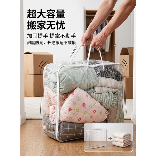 透明收纳袋棉被塑料防尘