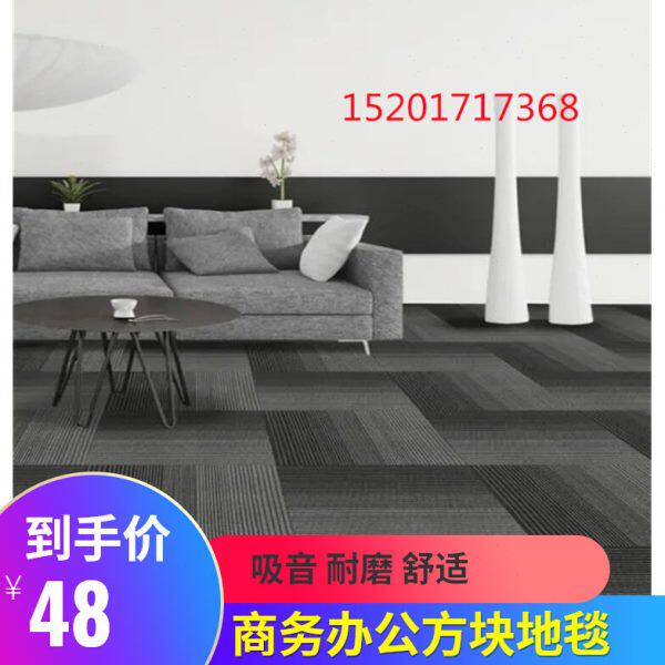 方块地毯50*50cm写字楼商用公司办公室会议室满铺地毯上海可施工