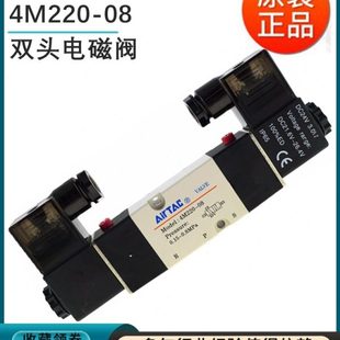 220 320 24V 亚德客双头双控两位五通电磁气动阀4M120