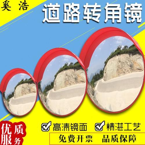 广角镜80CM室内外道路广角镜转角球面镜反光镜超市防盗凸面镜子