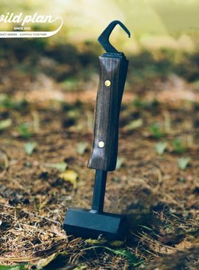 Wild plan 黑化钩锤碳钢锤子多功能露营帐篷地钉锤起钉锤榔头营锤
