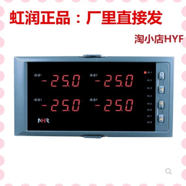 虹润NHR-1300A B C D E F H-55 28 29 31-0 K1 D1/1 2/P ID调节器