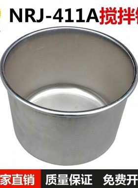 NRJ -411A 型水泥胶砂搅拌机锅 搅拌锅 胶砂搅拌锅 411型搅拌锅