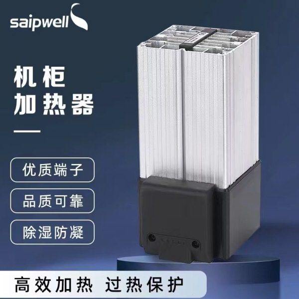 斯普威尔风扇加热器HGL046-250W空气电加热器 机柜恒温除湿控制器,五金/工具,其他电热设备,淘宝优惠券,粉丝福利购,淘宝优惠卷