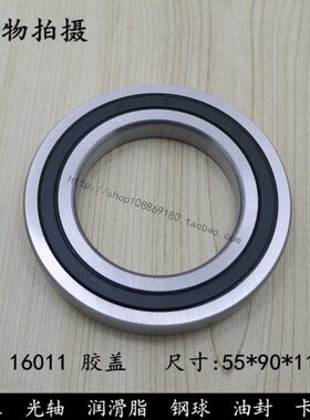 深沟球薄壁轴承16011-2RS   7000111内径55*外径90*高度11mm