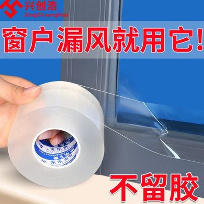 门窗密封条门缝门底防风防水胶条玻璃门边隔音自粘封窗户保暖挡风