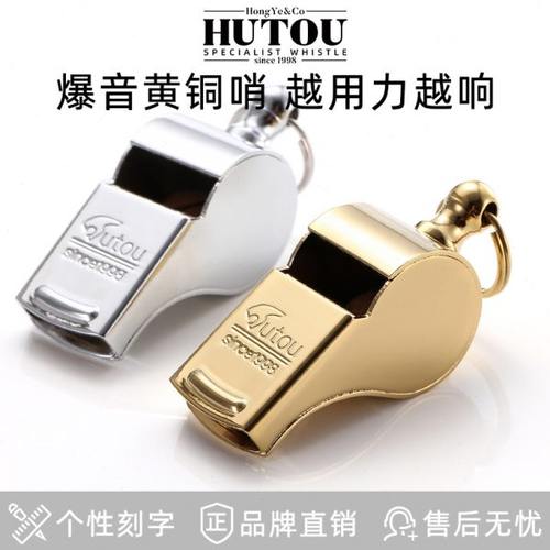虎头口哨爆音黄铜哨子超大分贝集合起重哨户外超响防空应急求生哨