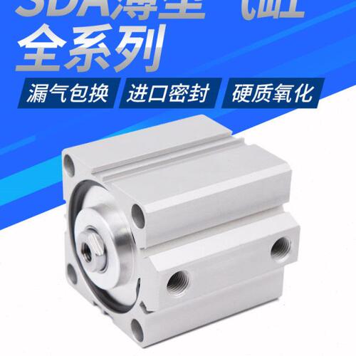 气动小薄型气缸SDA25*5/10/15/20/25/30/35/40/45/50/70/75/9 100