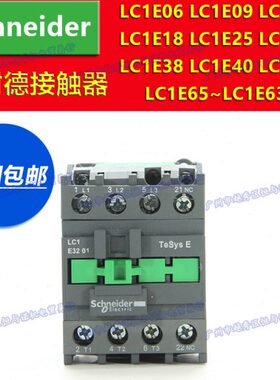 36 48施耐德LC1E65交流24V接触器LC1E65B5N LC1E65CC5N LC1E65E5C