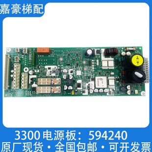 594240 SEM电源板 560113 594171 594239 迅达3300 594157 3600
