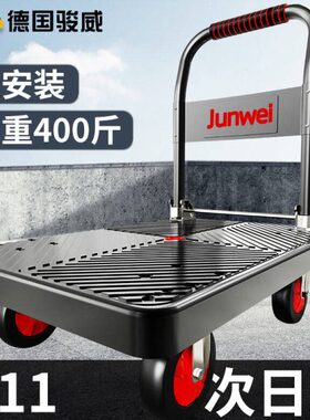 骏威（Junwei）平板小推车折叠手拉货买菜推车塑料搬运拉杆拖车免