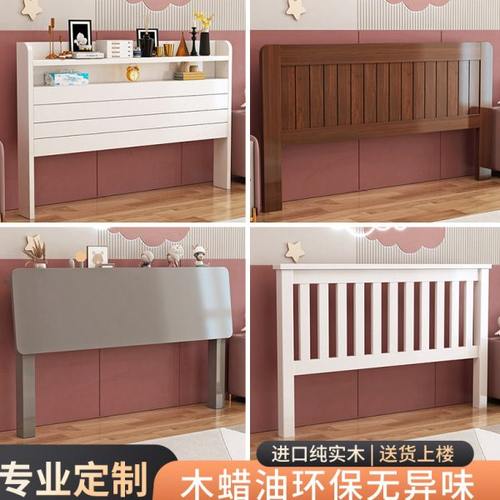 定做实木床头板1.5米白色简约靠背板新中式1.8榻榻米双人床头单买