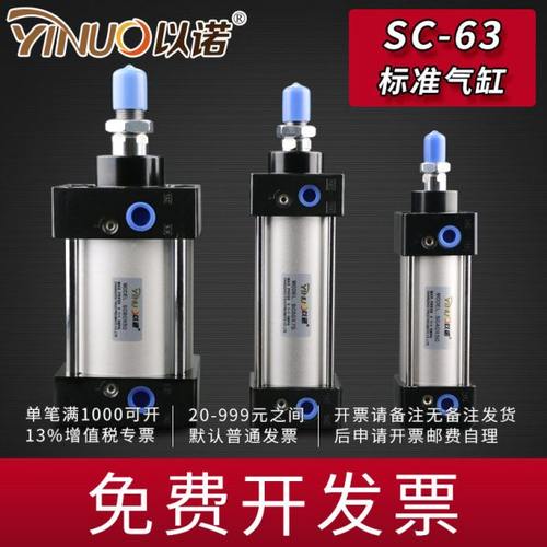 小型拉杆标准气缸SC63X25*50*75*100*125*150*200*300*400-500mmS