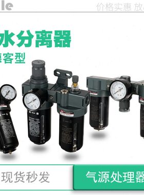 亚德客型气源处理过滤调压bc油水分离器bfc  br2000a 3000bfr4000